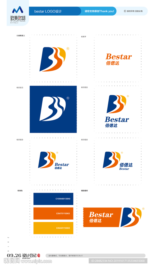 BSD字体品牌设计