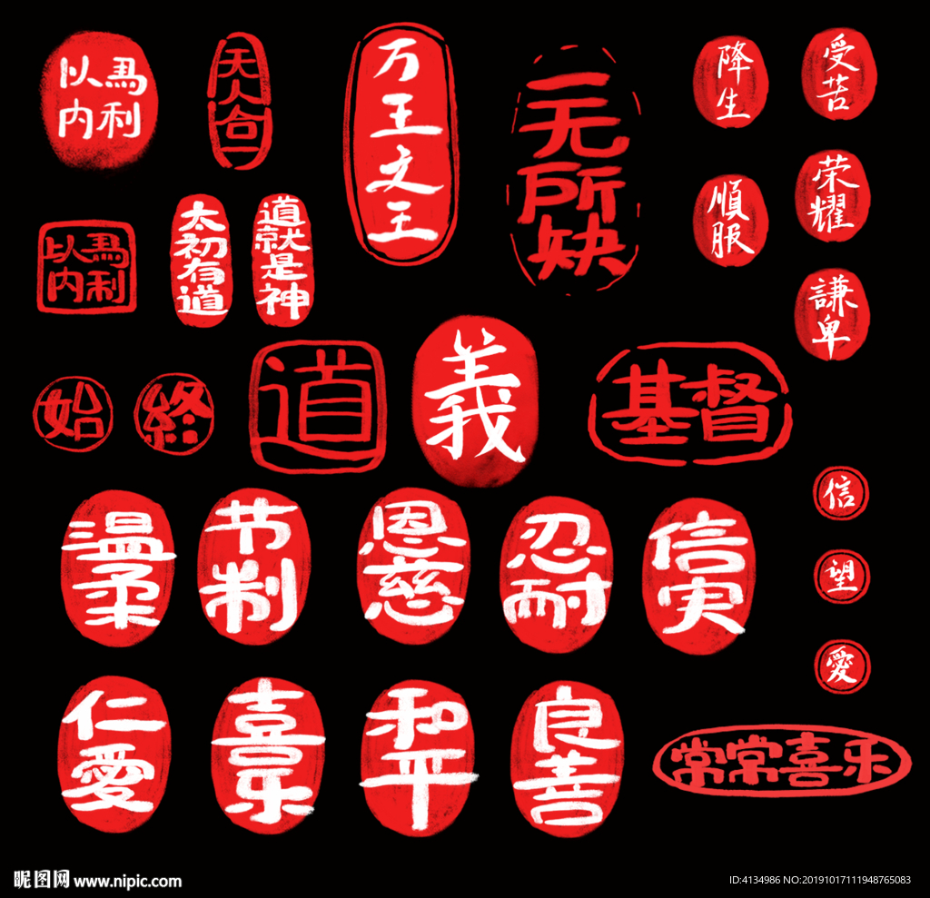 創(chuàng)意印章圖案