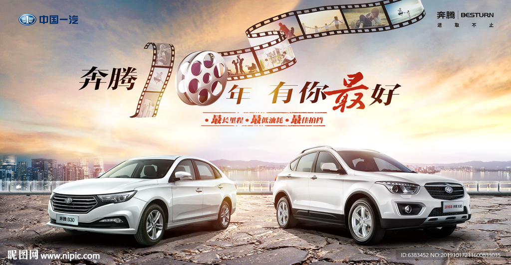 汽車廣告