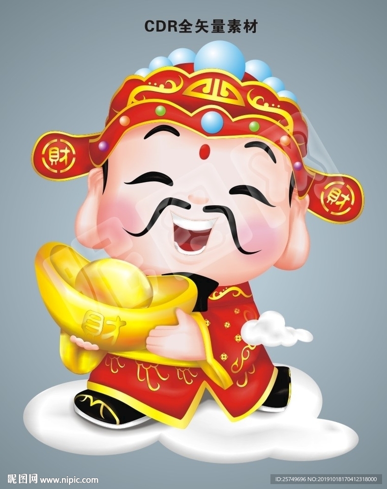 矢量卡通財神