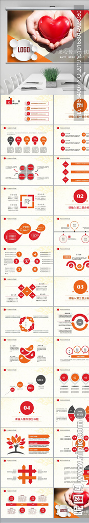 希望工程傳遞愛心助學(xué)PPT公益