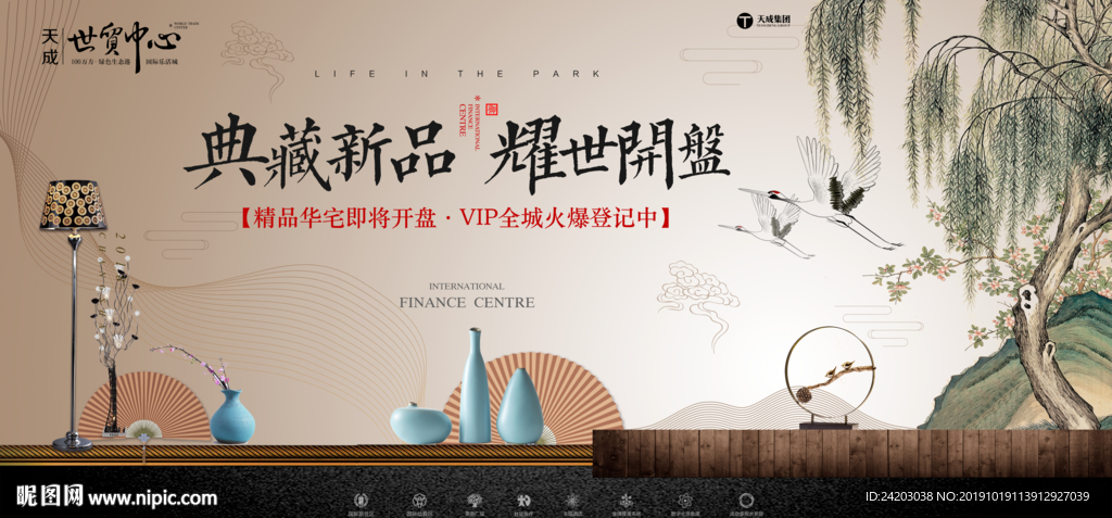 新中式房地產(chǎn)