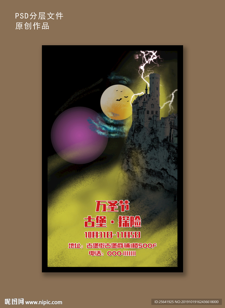 萬圣節(jié)