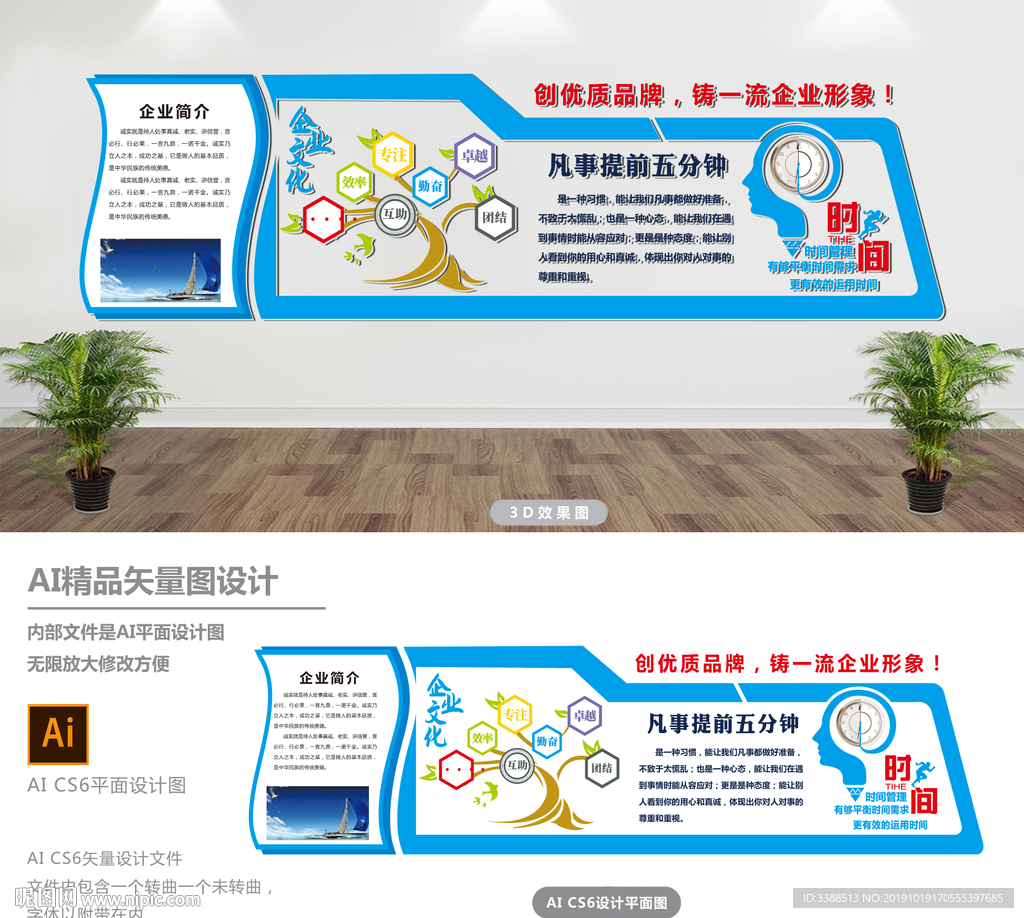 企業(yè)文化