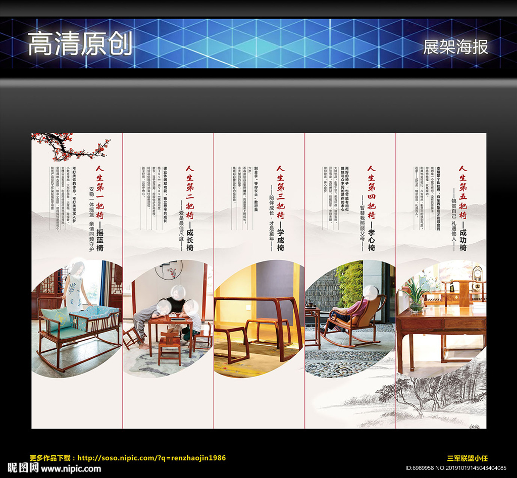 木業(yè)海報(bào)