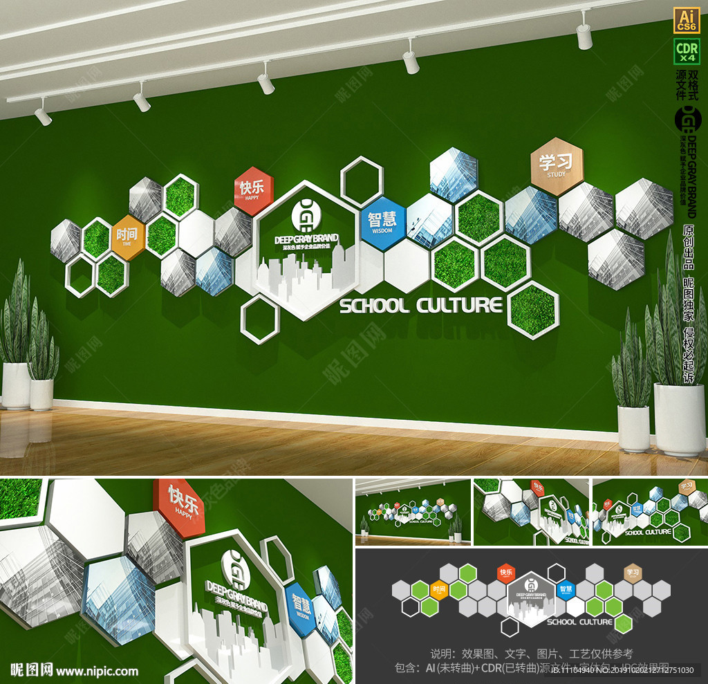 绿色环保蜂巢企业文化墙照片墙