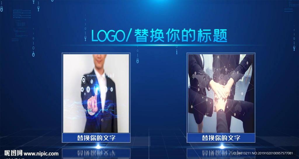 企業科技商務宣傳AE模板