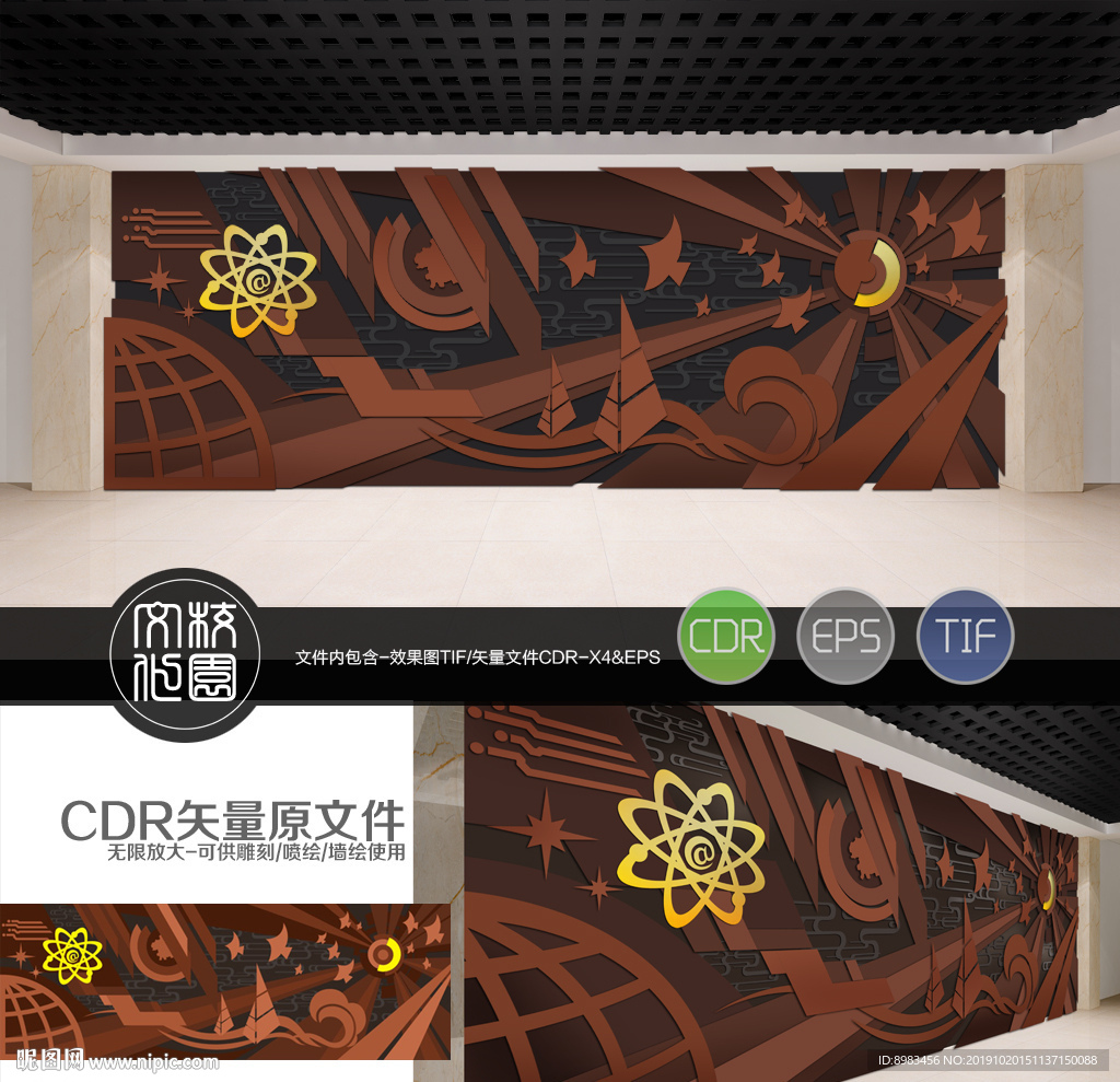 校園文化背景墻科技陽光矢量雕刻