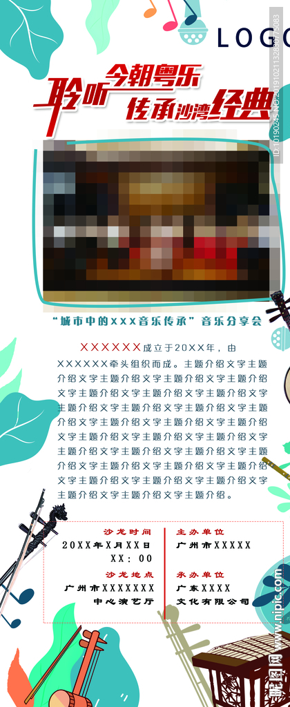 X展架