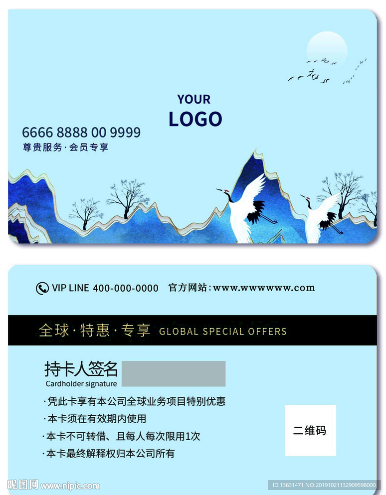 抽象山水會員卡