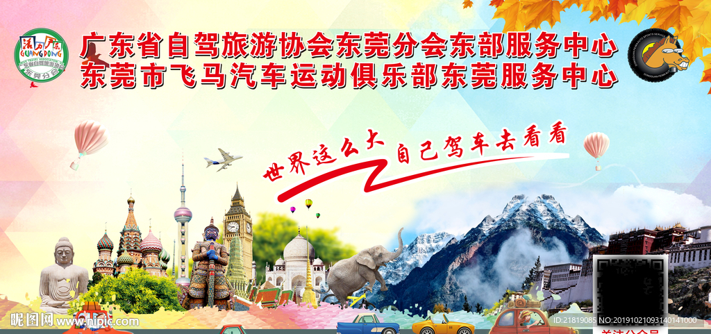 自駕游