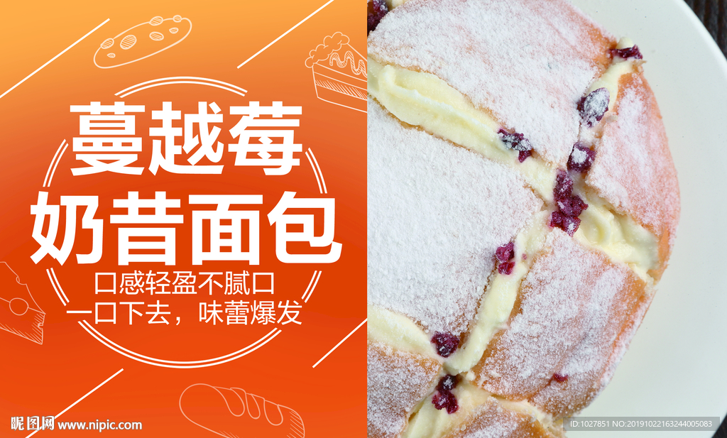 面包 蔓越莓