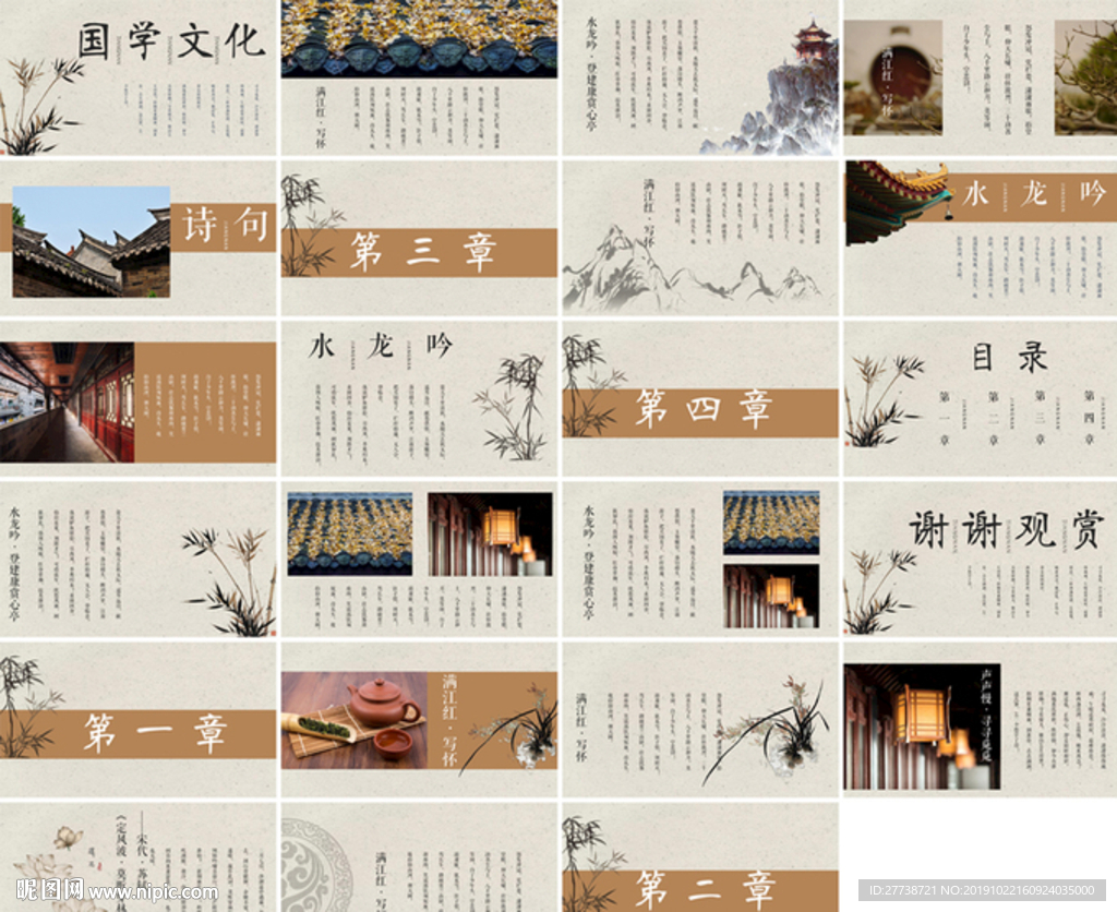 高檔教育公開(kāi)課教師說(shuō)課PPT