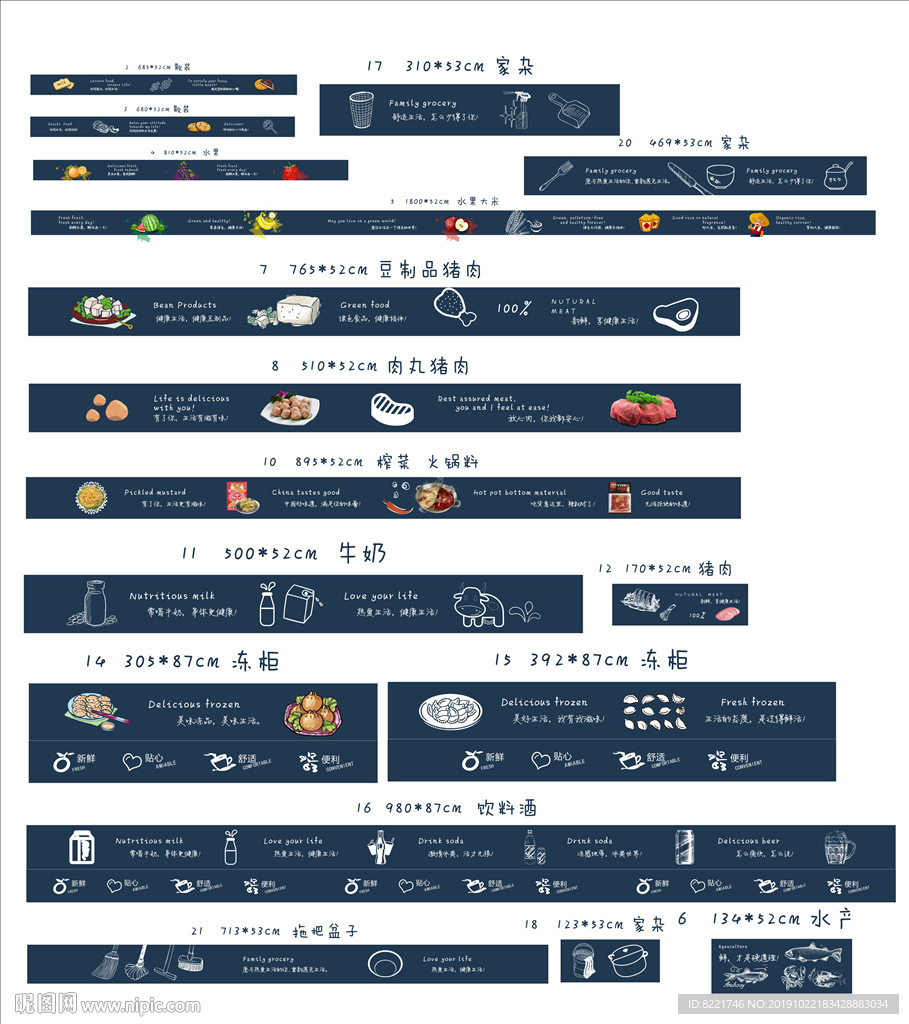 超市吊眉