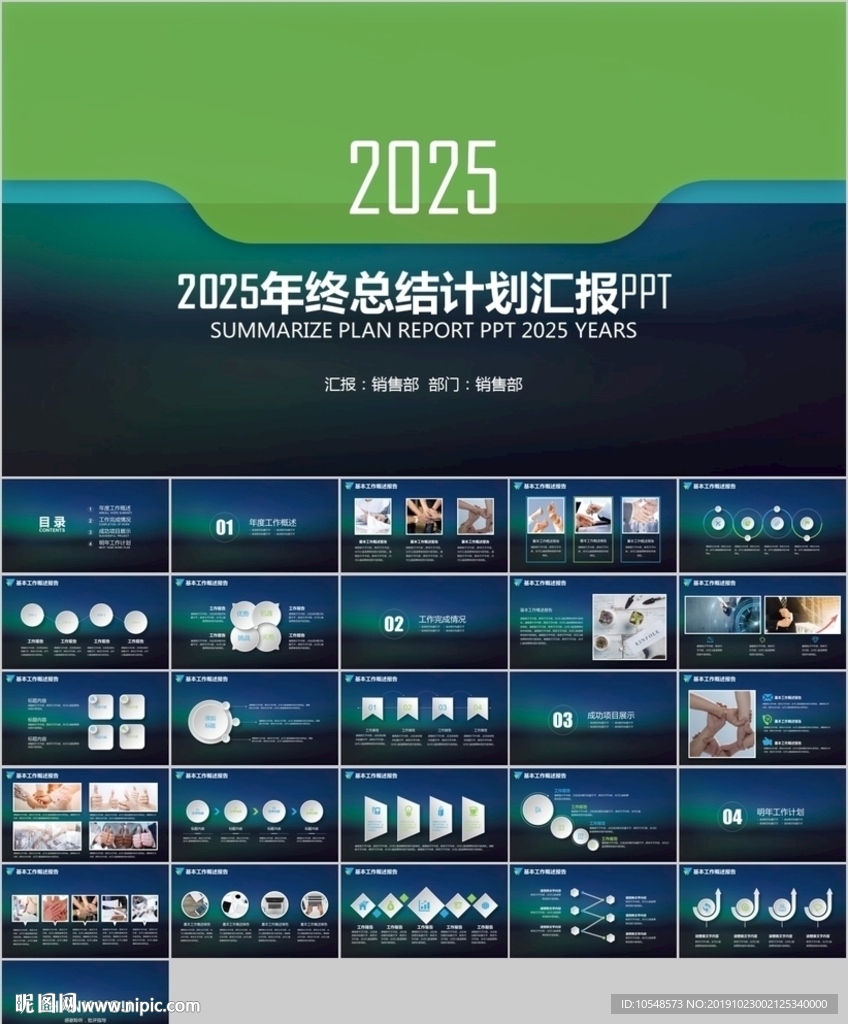 綠色簡約年終總結(jié)暨新計劃