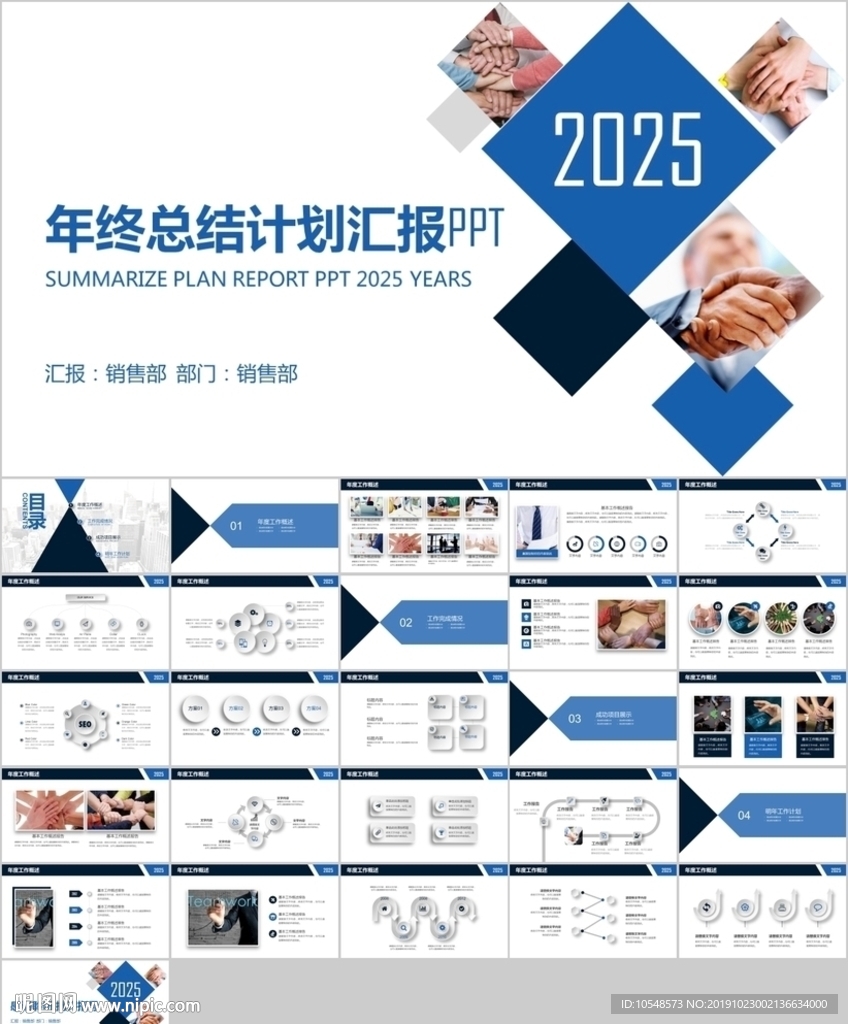 藍色2020年終總結工作計劃