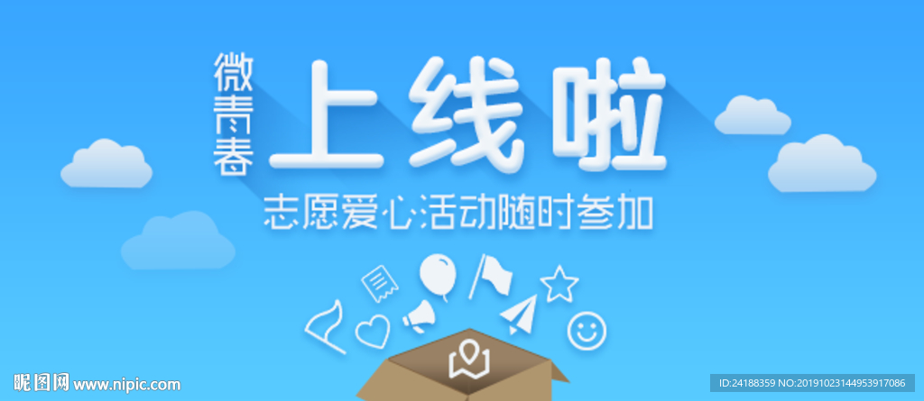 移动端首页APP