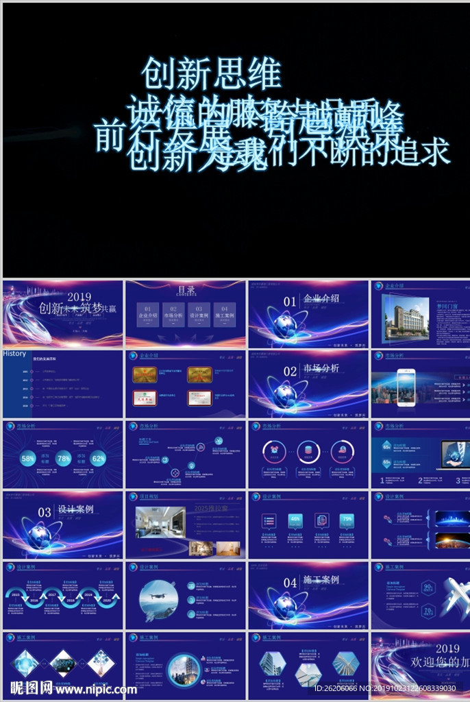 商業(yè)計劃書PPT