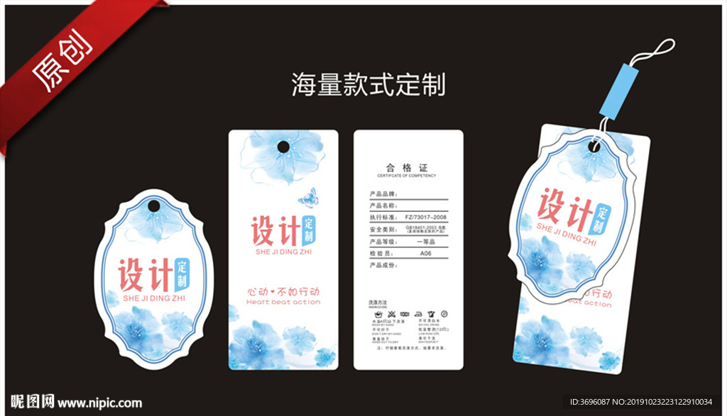 夢幻花紋內衣文胸吊牌