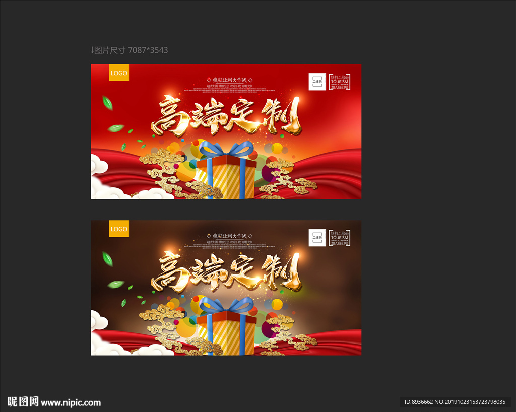 定制