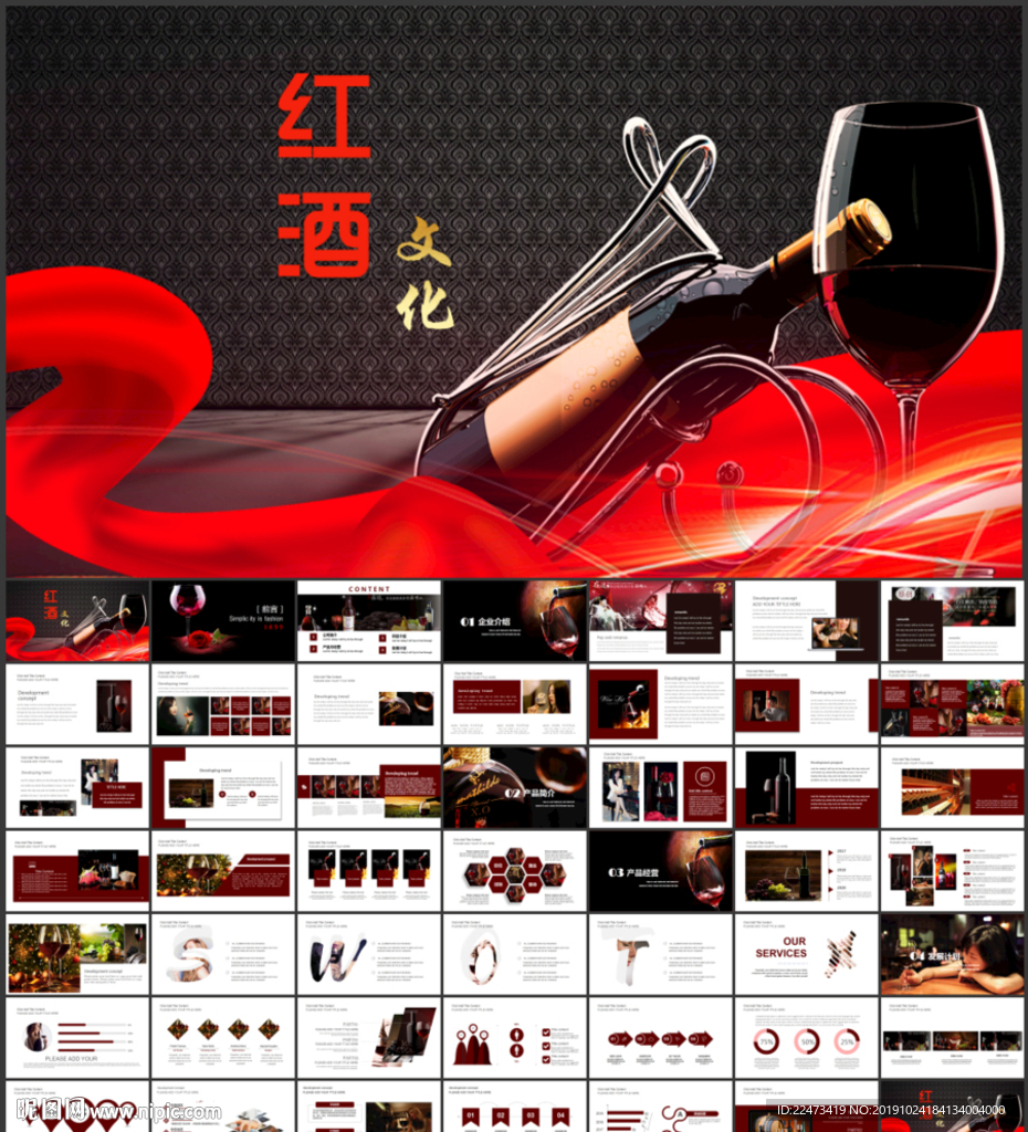 高檔紅酒尊貴歐式風(fēng)格紅酒PPT