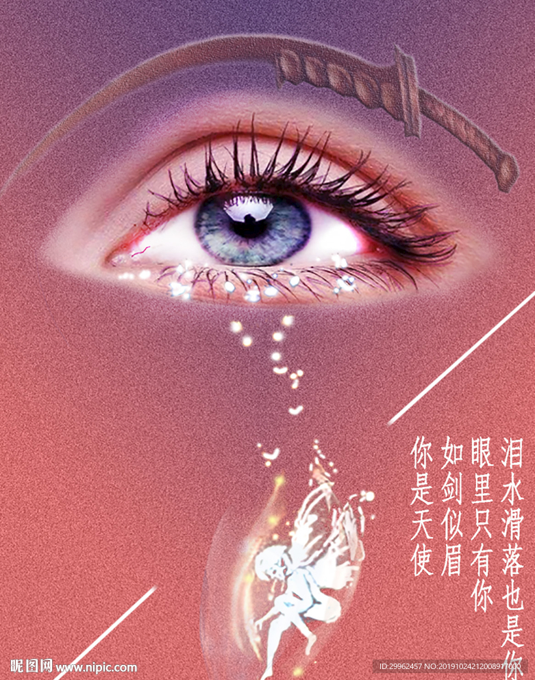 深夜的眼淚