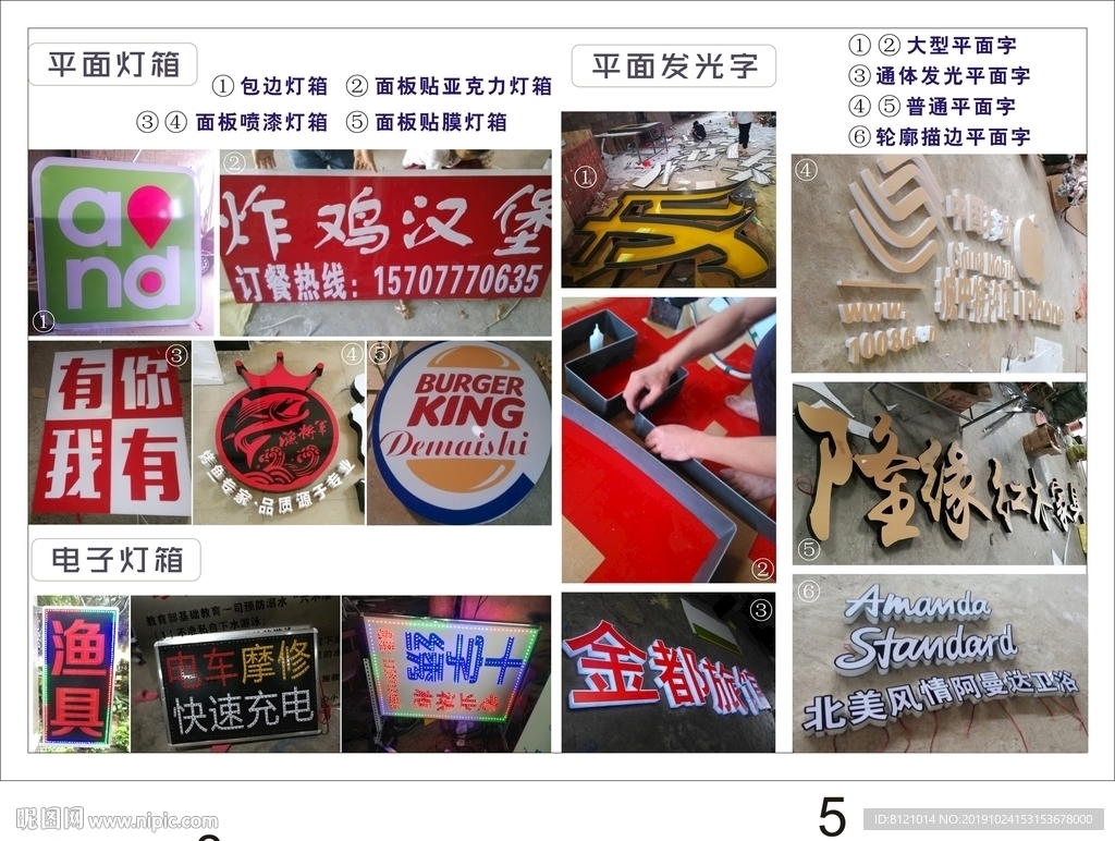 廣告工廠畫(huà)冊(cè)