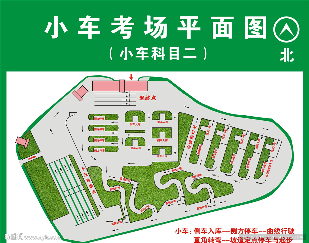 駕照考場(chǎng)平面圖