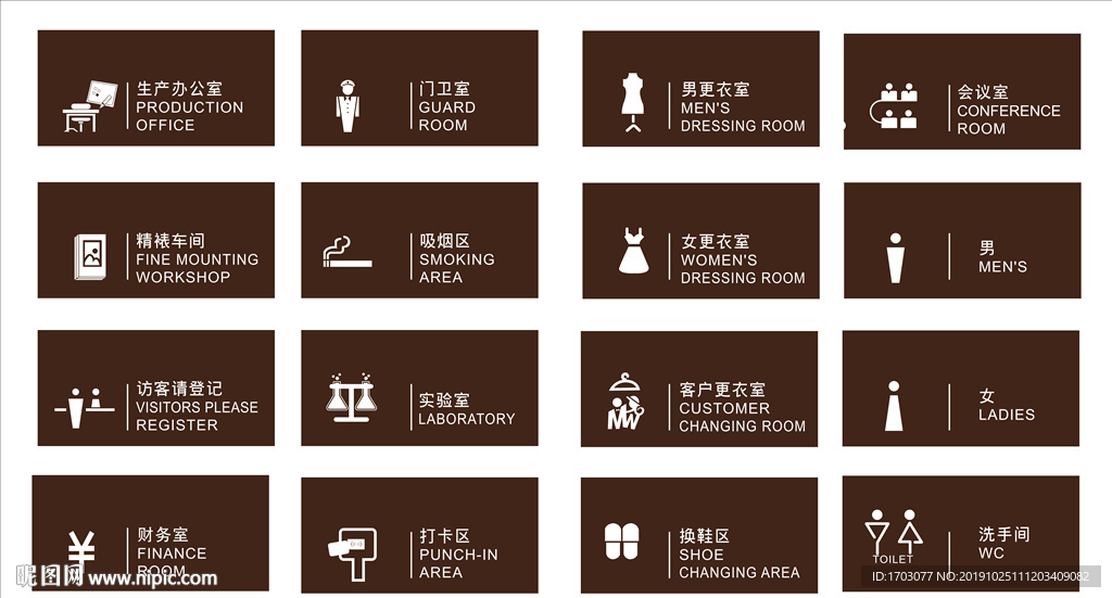 工廠門牌