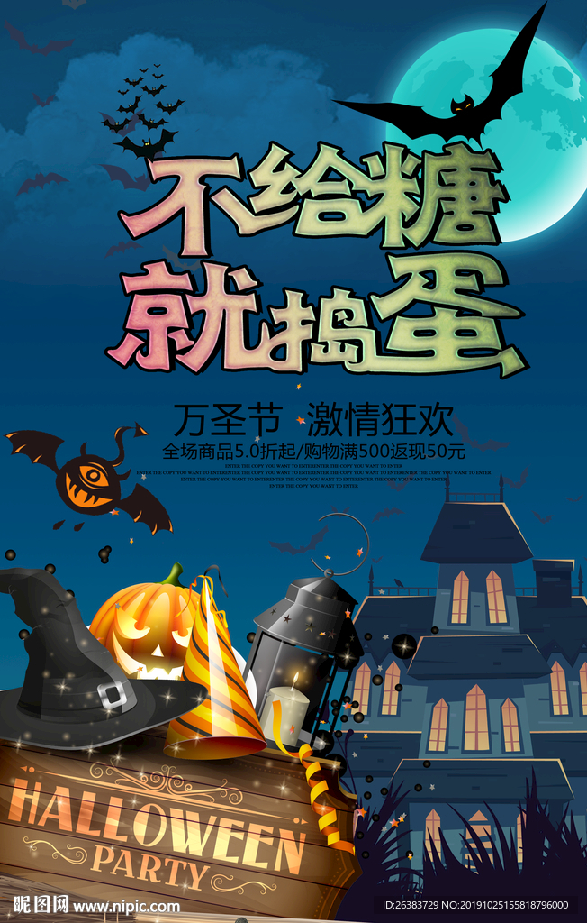 萬(wàn)圣節(jié) 南瓜燈
