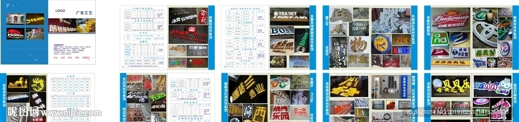 廣告工廠畫冊(cè)