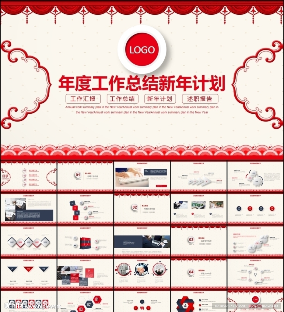 銀行交行工作總結(jié)通用PPT