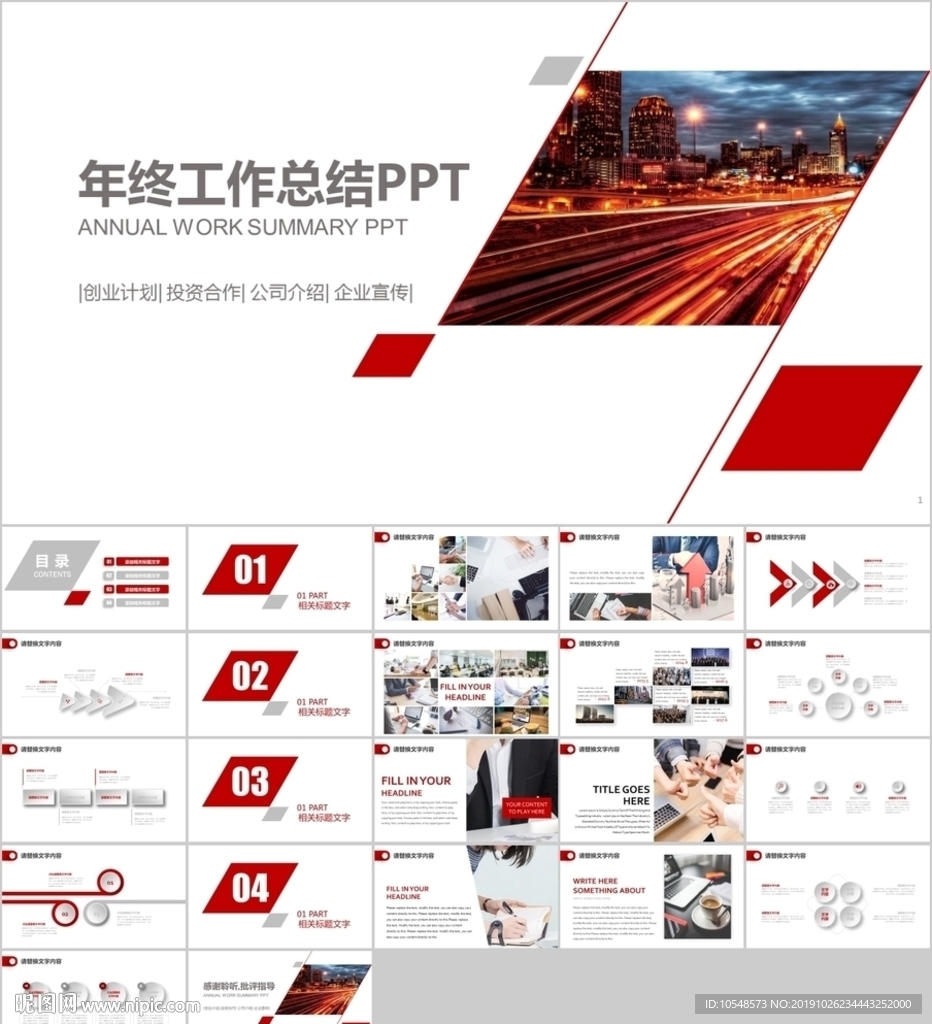跨越2020年終總結(jié)新年計(jì)劃