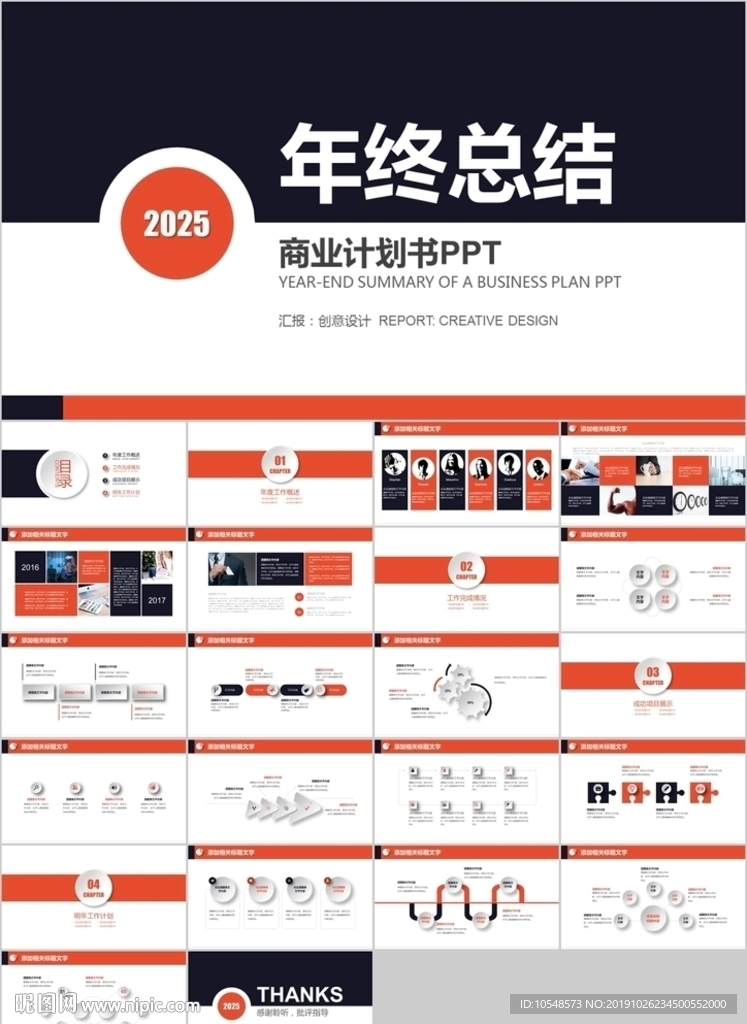 跨越2020新年計(jì)劃年終總結(jié)