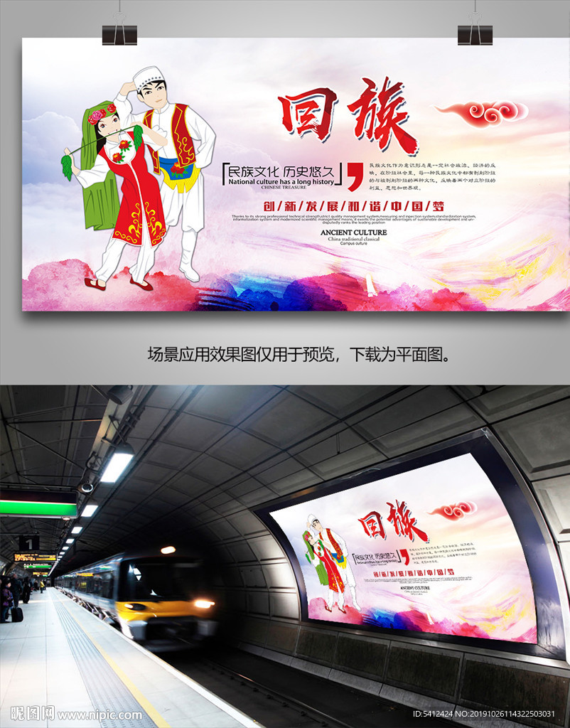 回族文化展板展架海報燈箱易拉寶
