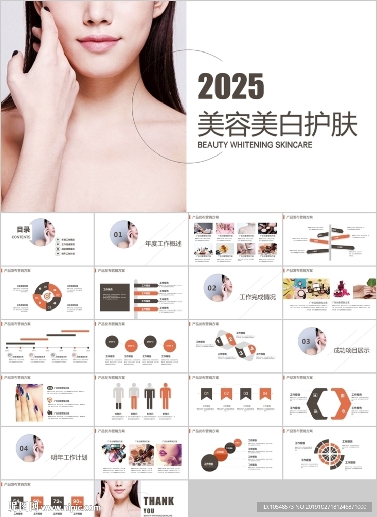 美容護(hù)膚美體精油按摩SPA養(yǎng)生