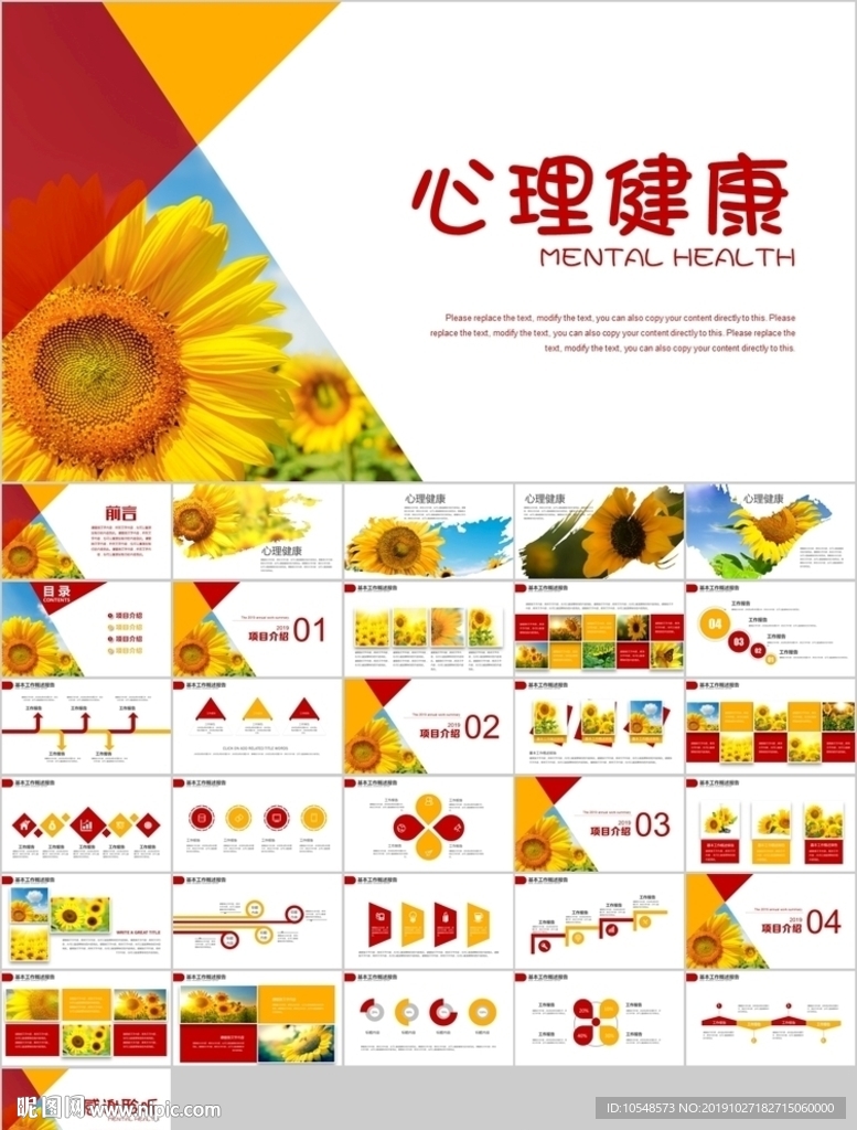 向日葵心理健康咨詢兒童心理健康