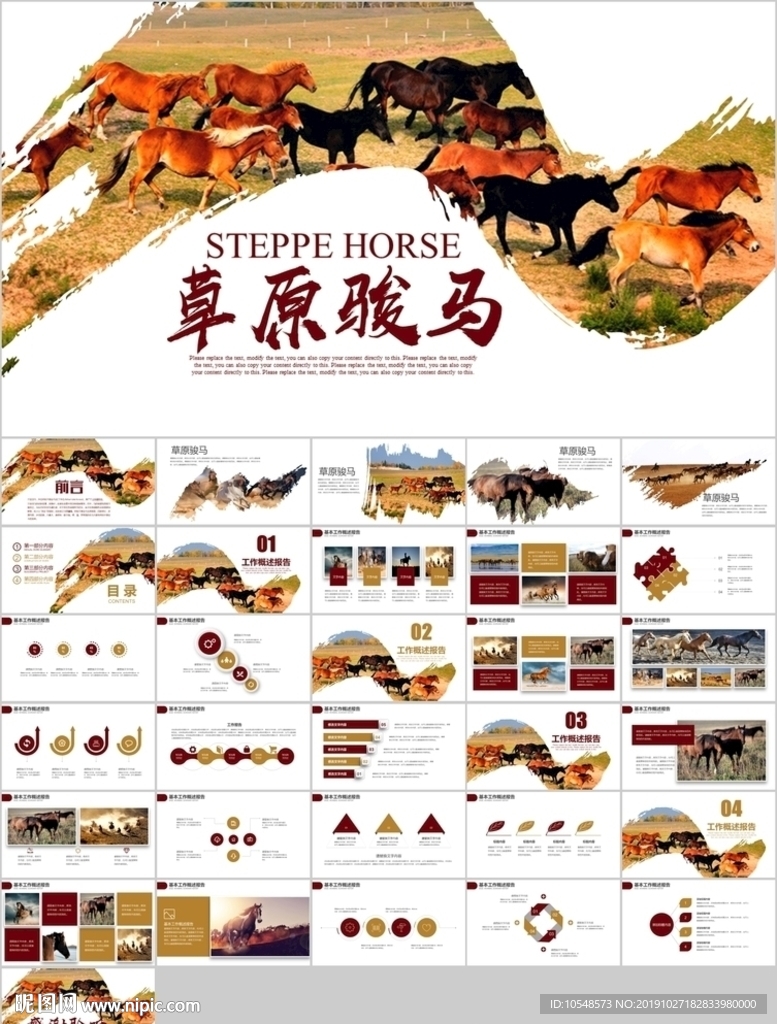奔跑的駿馬草原旅游內(nèi)蒙旅游