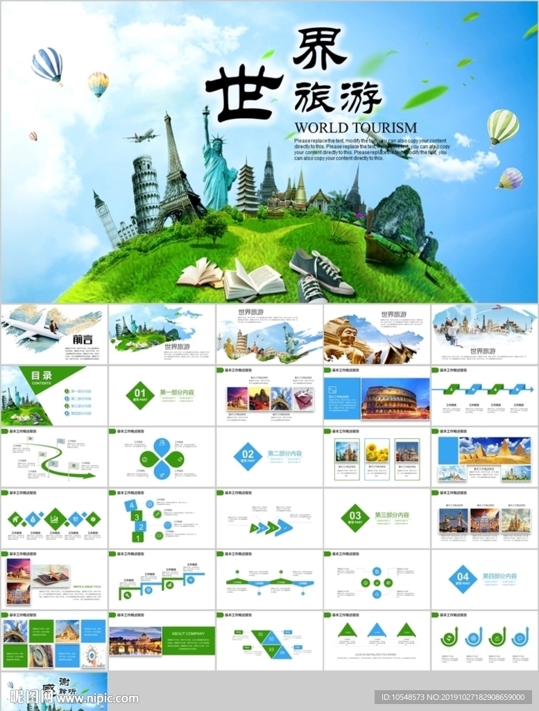 出國留學全球旅游國外留學旅游