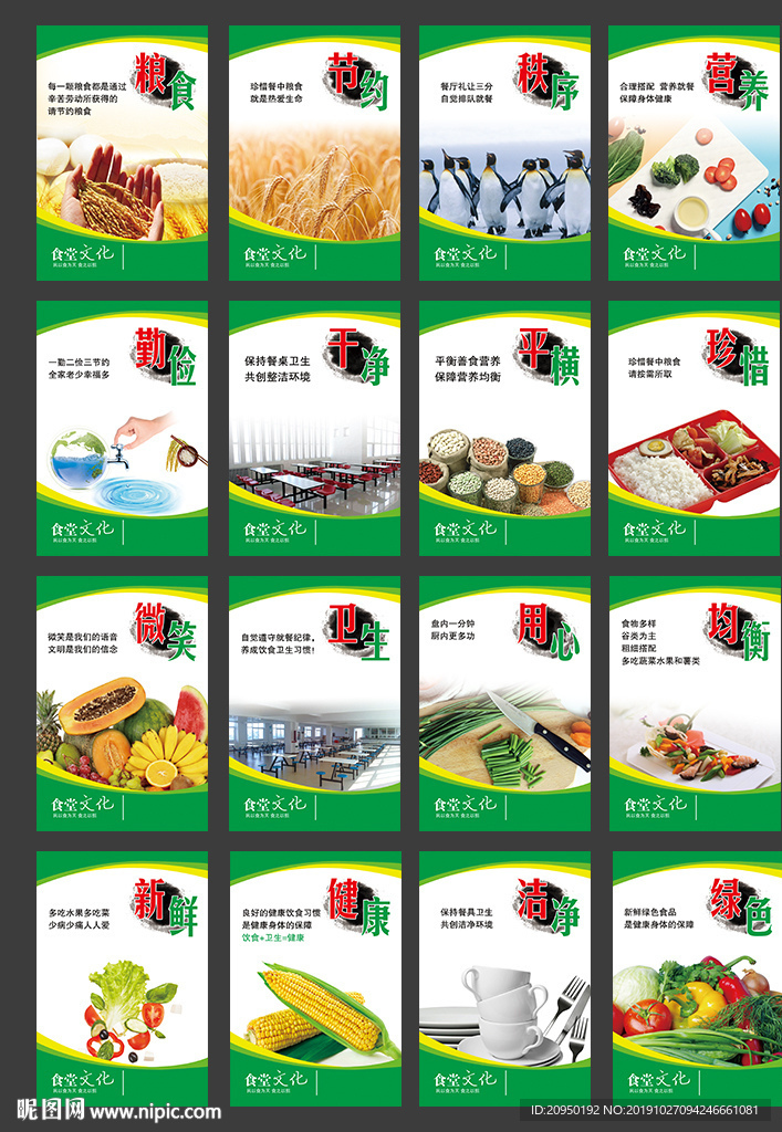 餐廳文化