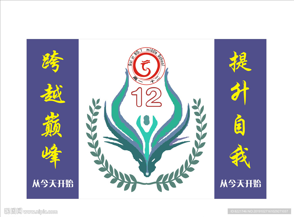 班旗