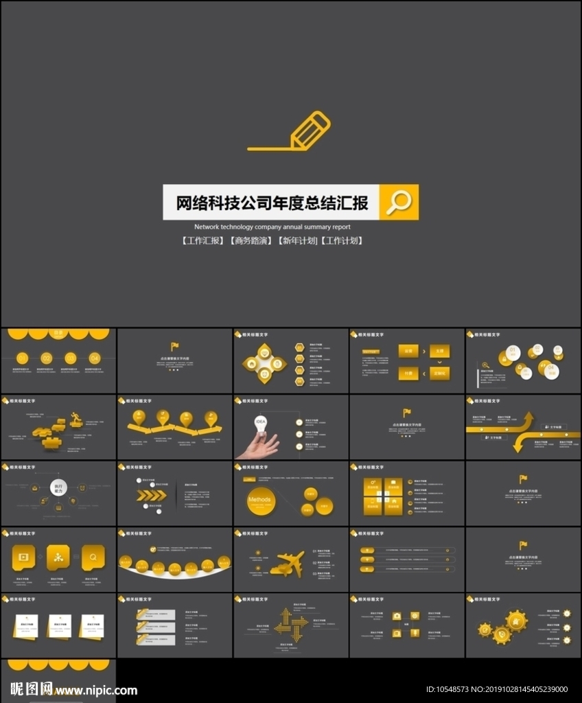 智慧城市互聯(lián)網(wǎng)物聯(lián)網(wǎng)科技PPT
