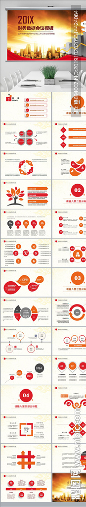 財(cái)務(wù)分析管理企業(yè)項(xiàng)目管理成本