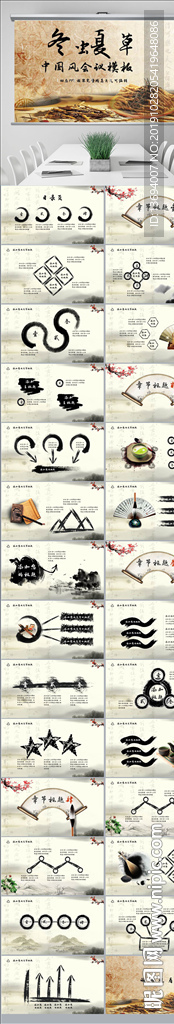 中藥中醫(yī)秋季冬季養(yǎng)生冬蟲夏草