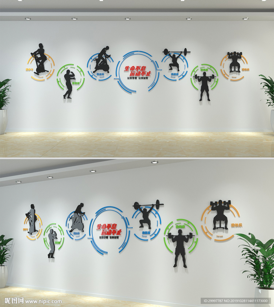 體育運動健身房企業(yè)文化墻