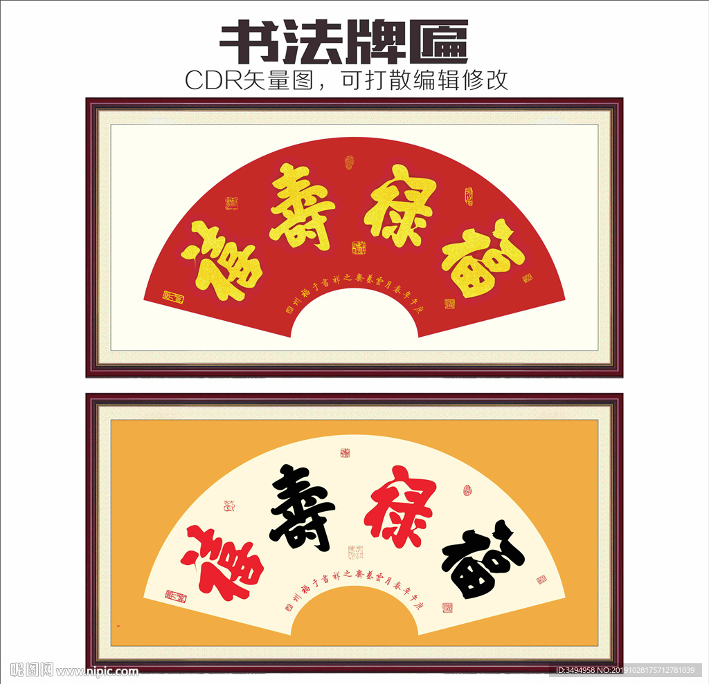 書法