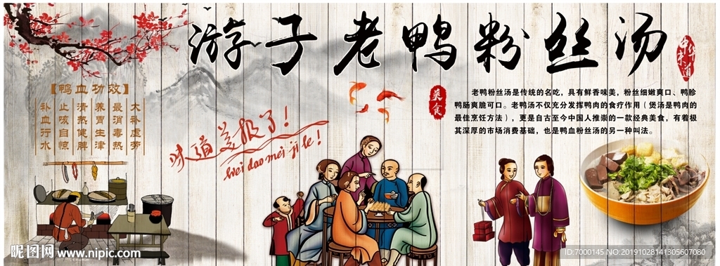 老鴨粉絲湯