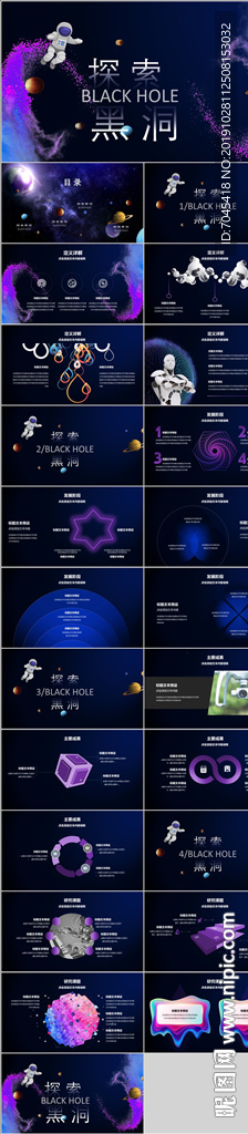 科技人工智能PPT