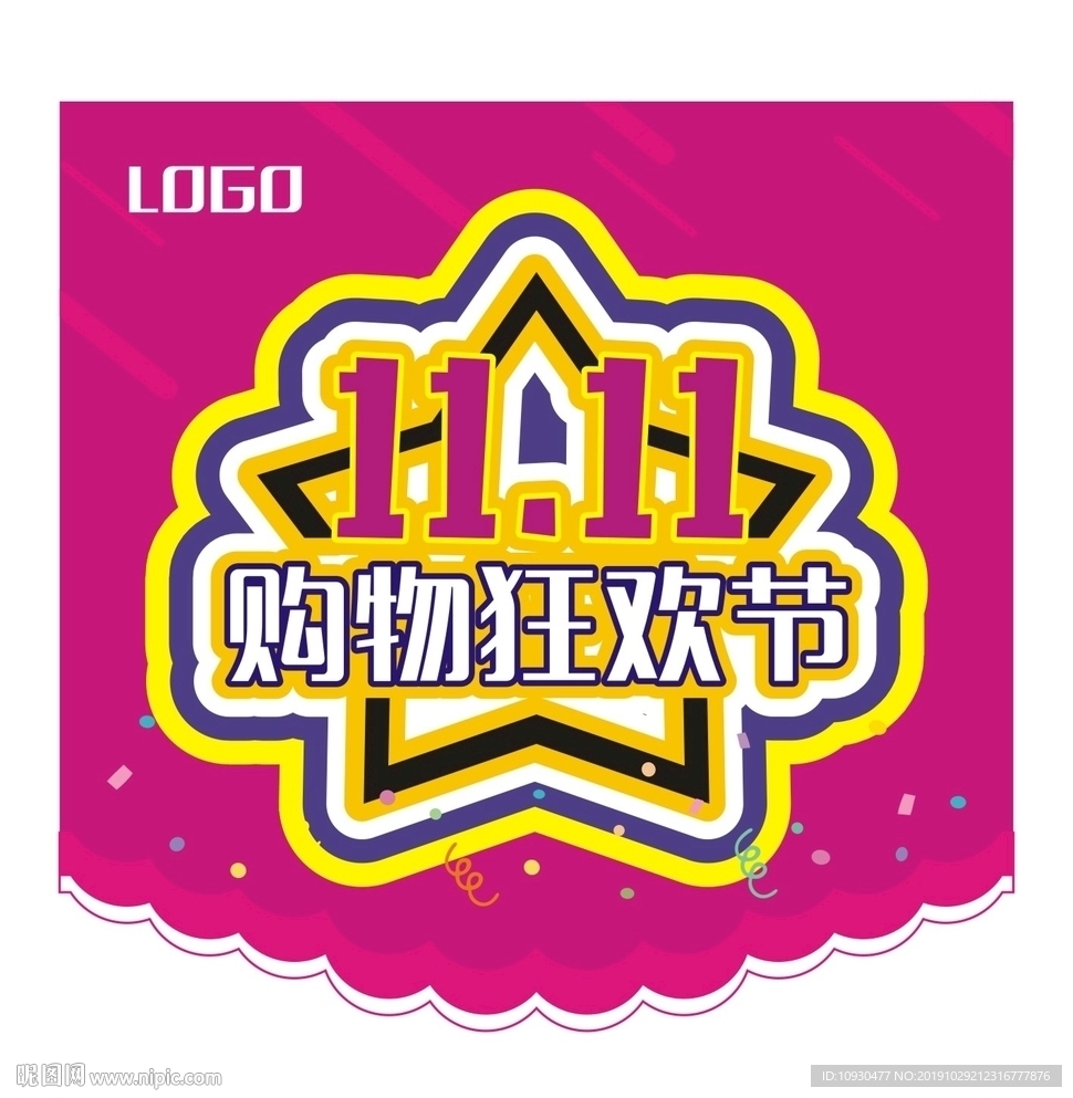 雙11吊旗