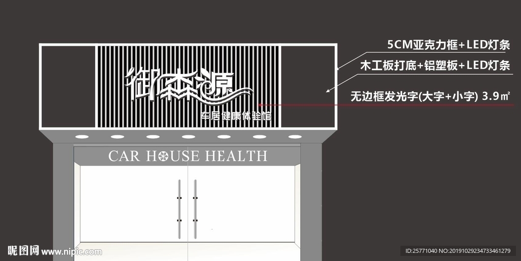 高档门头 汽车门头 汽车用品门